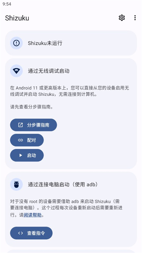 Shizuku截图