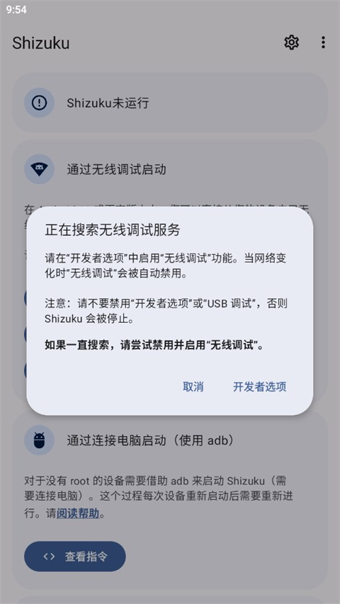 Shizuku截图