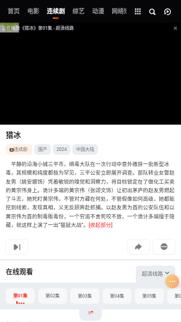 胖虎影院截图