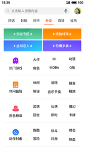 魅族游戏中心安卓版截图
