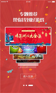 北通游戏厅安卓版截图