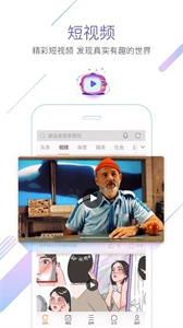 猎豹浏览器安卓版截图