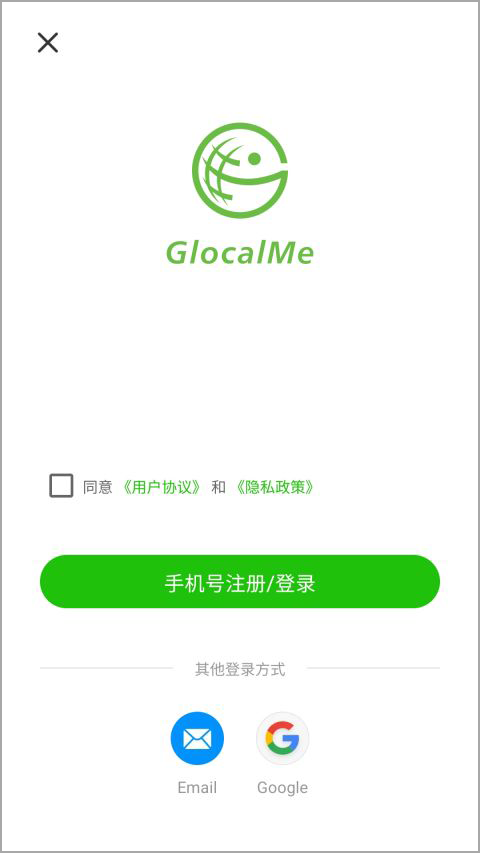 glocalme随身wifi截图
