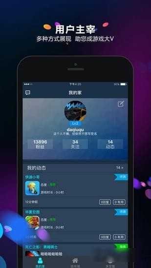 多宝游戏盒官方版截图