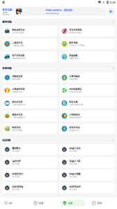 亚洲龙工具箱最新版本截图