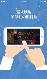 北通游戏厅安卓版截图