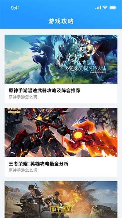 昆虫游戏盒子app安卓版截图