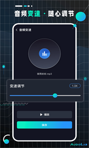 AudioLab Pro截图