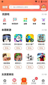 柚子乐园小游戏截图