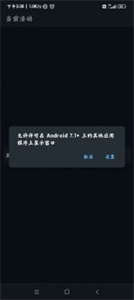 APK编辑器专业版截图
