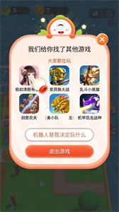 柚子乐园小游戏截图