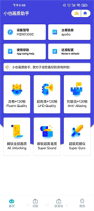 小也画质怪兽最新版本截图