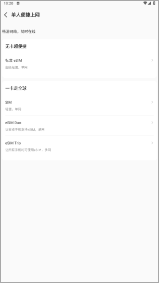 glocalme随身wifi