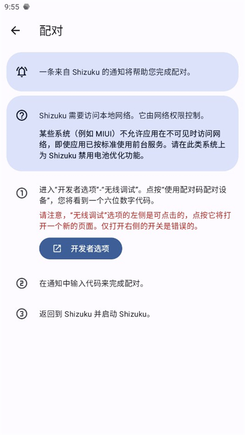 Shizuku截图