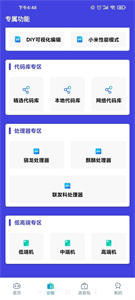 小也画质怪兽最新版本截图