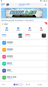 亚洲龙工具箱最新版本截图