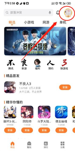 魅族游戏中心安卓版