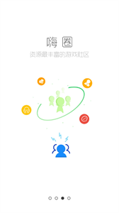 跑跑酷游戏盒子安卓版截图