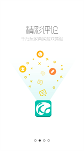 跑跑酷游戏盒子安卓版截图
