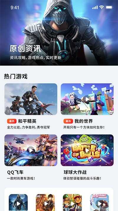 昆虫游戏盒子app安卓版截图