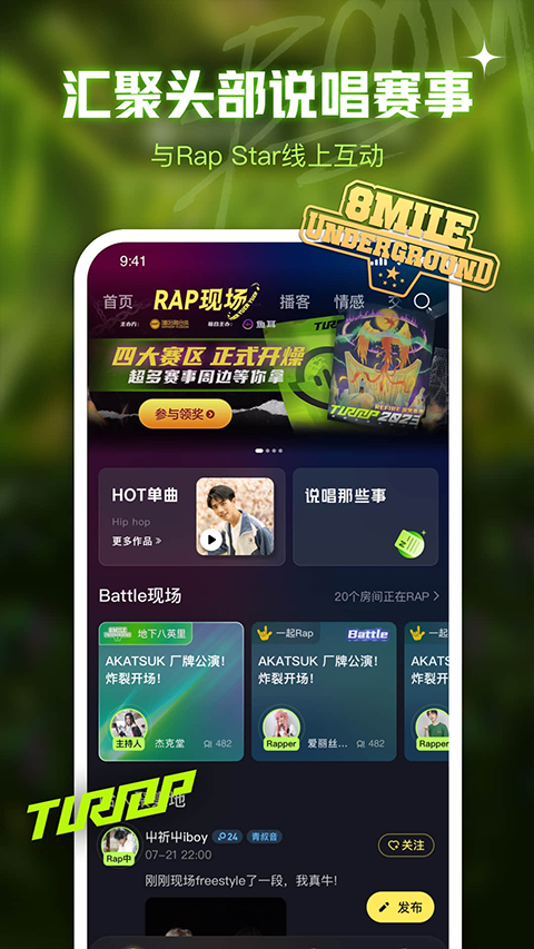 鱼耳语音app下载安装