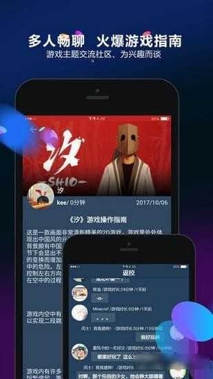 多宝游戏盒官方版截图