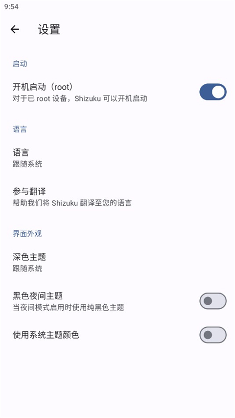 Shizuku截图