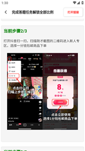 Zero比例助手截图
