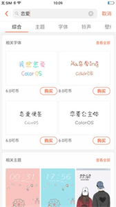 OPPO主题商店最新版截图