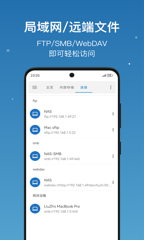 流舟文件旧版截图