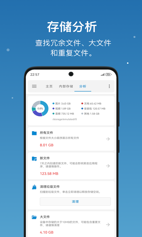 流舟文件旧版截图