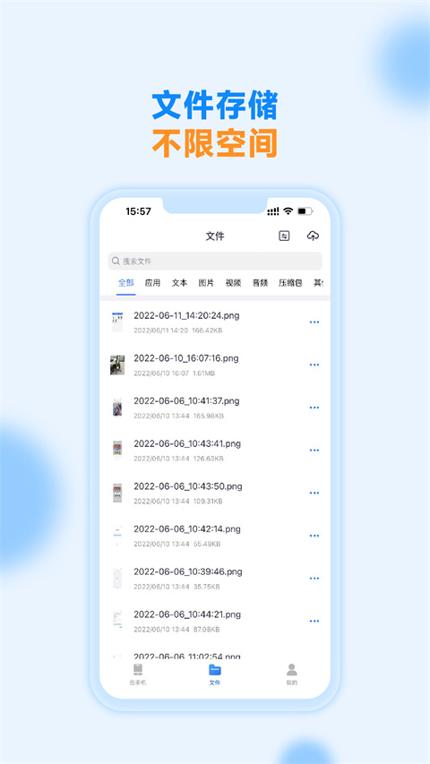 沐桦云手机最新版本截图