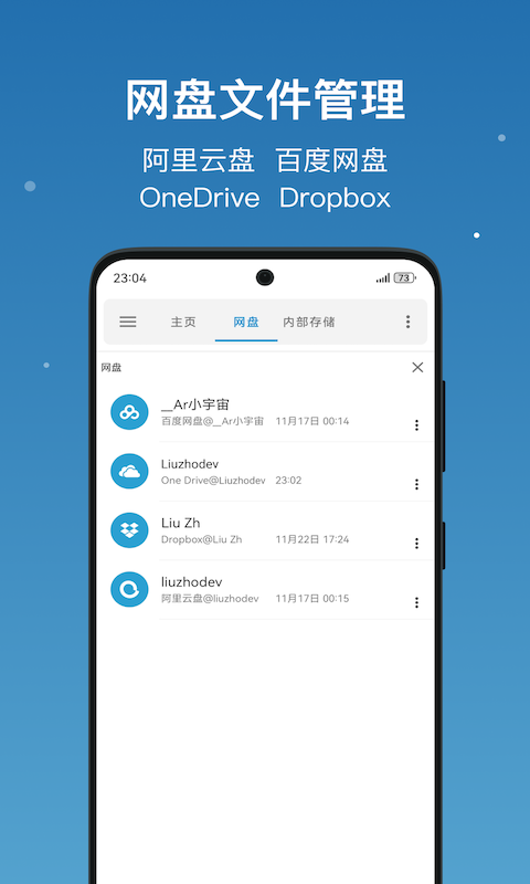 流舟文件旧版截图