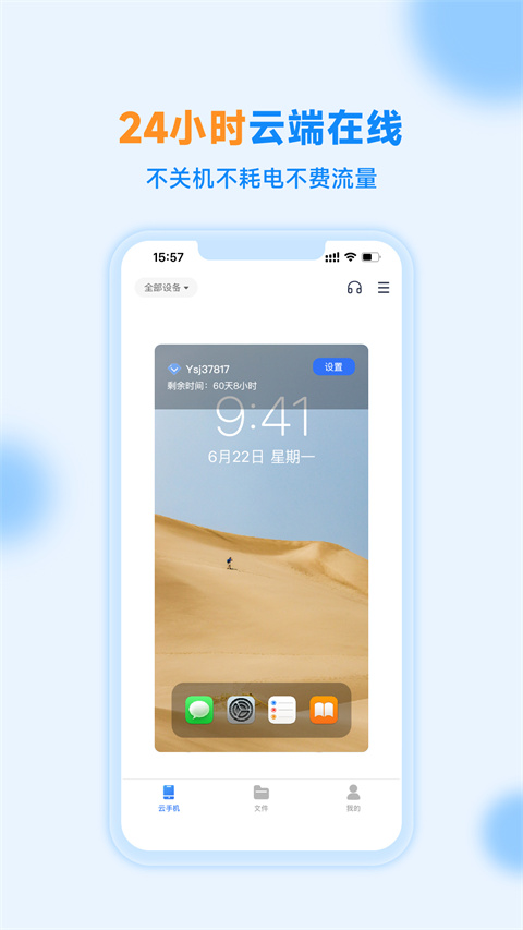 沐桦云手机最新版本截图