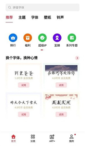 OPPO主题商店最新版截图